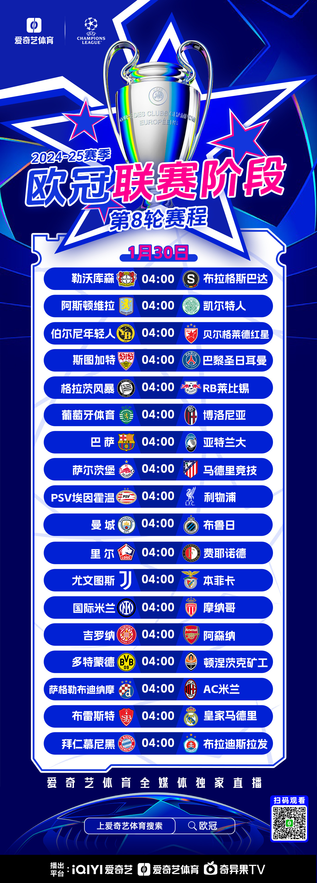 九游娱乐官网-欧联集结日走向成谜，密尔沃基雄鹿迎来里程碑，话题不断，球队文化再被提及-九游娱乐官网